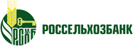Россельхозбанк